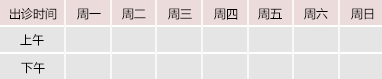 被大鸡吧操骚B真爽视频御方堂中医教授朱庆文出诊时间